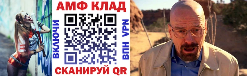 Амфетамин 97% Великие Луки