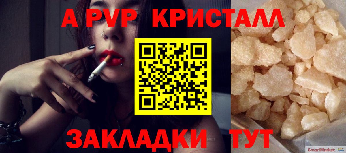 Великие Луки  A-PVP СК КРИС  Вход с VPN  Alpha-PVP  А ПВП мука 