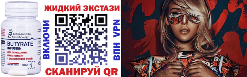дарнет шоп Великие Луки БУТИРАТ BDO 33%