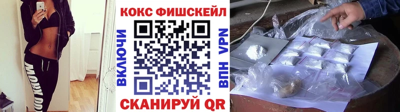 купить наркотики сайты  Великие Луки  COCAIN Fish Scale 