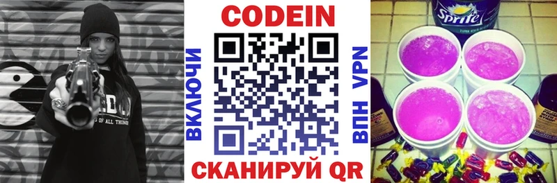 Кодеиновый сироп Lean Purple Drank  Великие Луки 