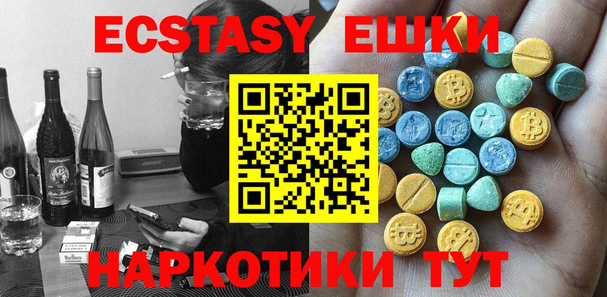 Великие Луки  ЭКСТАЗИ  Вход с VPN  ЭКСТАЗИ 99% 