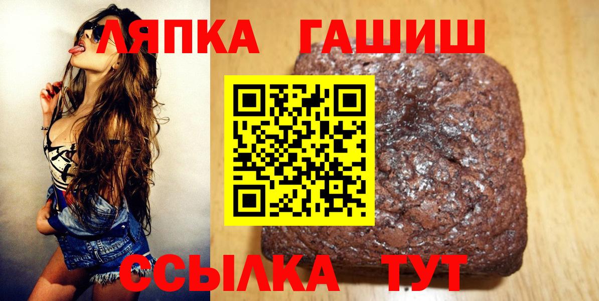 Великие Луки  ГАШИШ ice o lator  ГАШИШ Premium  Вход с VPN 