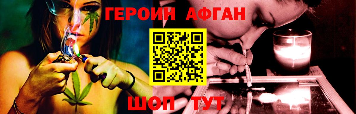 Героин Heroin  ГЕРОИН  Великие Луки  Вход с VPN 