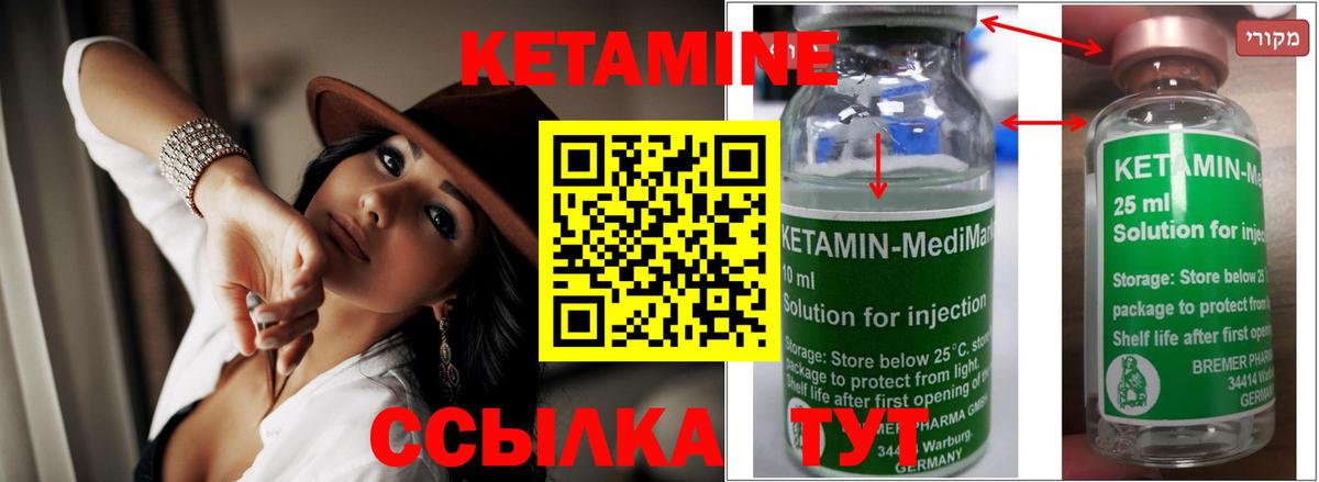 МЕГА сайт  Кетамин VHQ  Вход с VPN  Великие Луки 