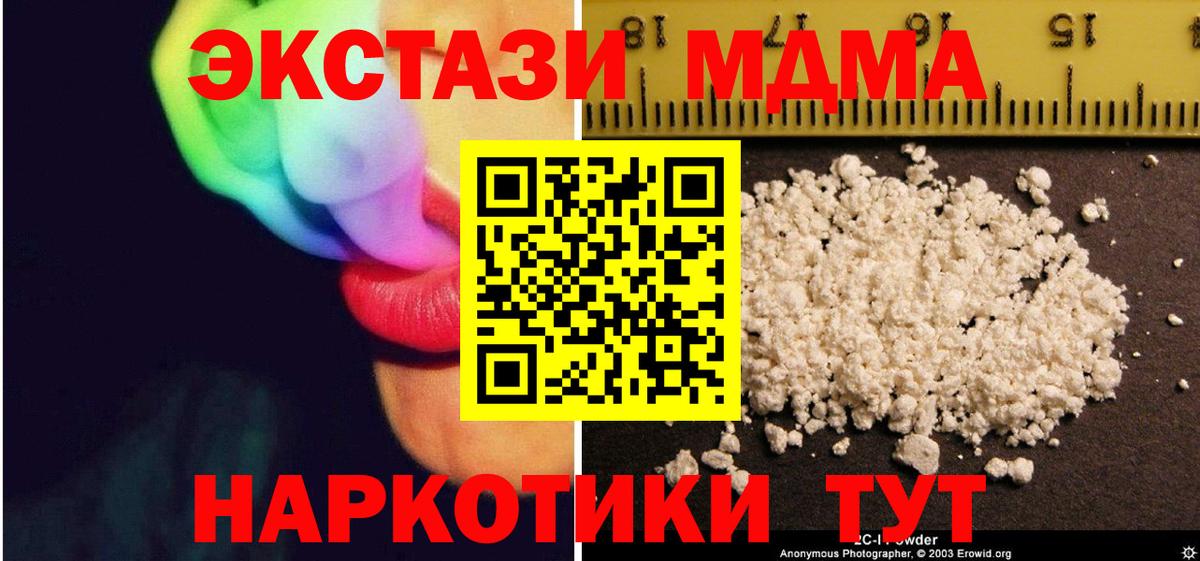 Великие Луки  MDMA VHQ  Вход с VPN  МДМА  МДМА кристаллы 