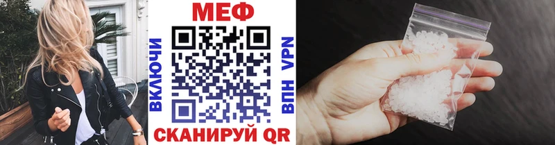 МЕФ мяу мяу  Великие Луки 