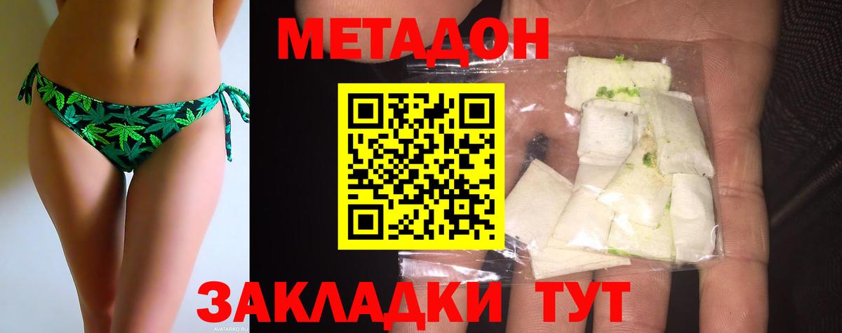 Великие Луки  Метадон VHQ  kraken зеркало  Вход с VPN  МЕТАДОН кристалл 