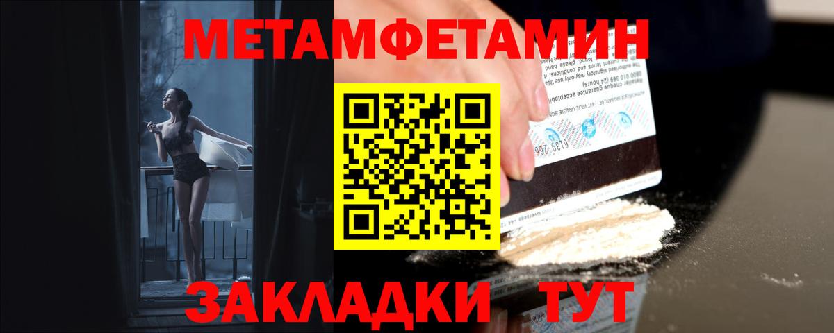 Метамфетамин пудра Великие Луки