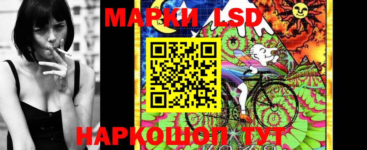 Наркотические марки 1,8мг Великие Луки