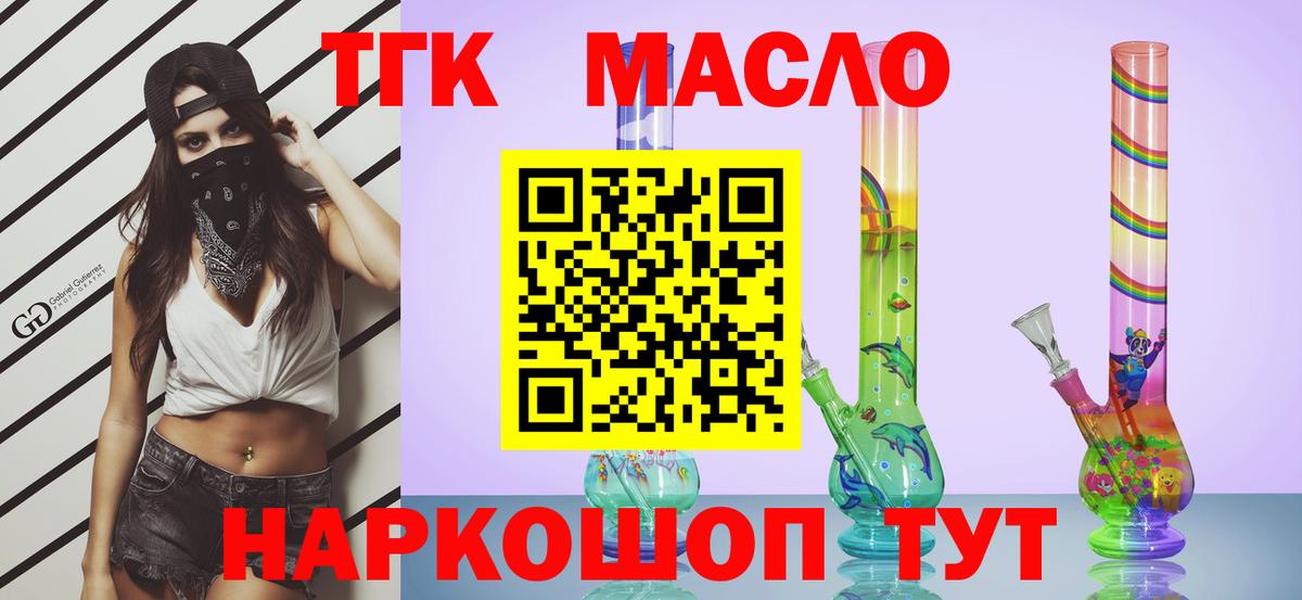 ТГК жижа Великие Луки