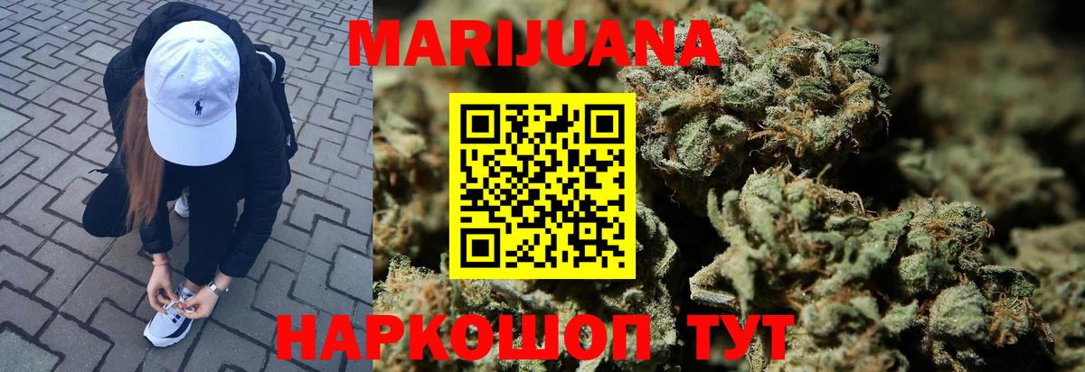 Конопля White Widow Великие Луки
